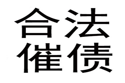 小额欠款起诉是否可行？